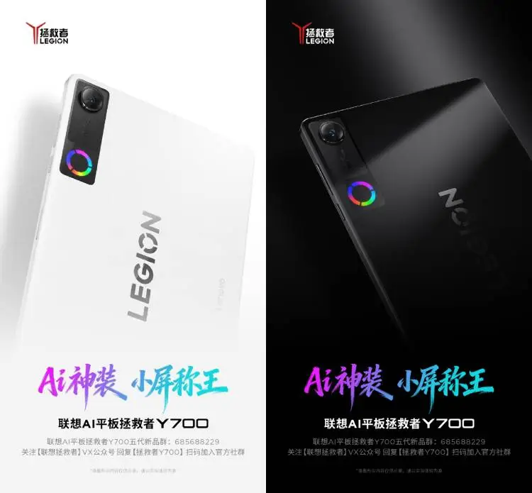 小屏党狂喜!拯救者Y700与Redmi K Pad 2上演旗舰对决 -1 小屏党狂喜!拯救者Y700与Redmi K Pad 2上演旗舰对决 -1