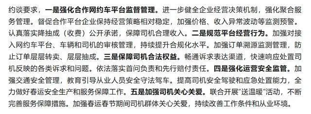 高德打车被约谈暴击！聚合模式的“便宜”终于露出狰狞一面？ -1