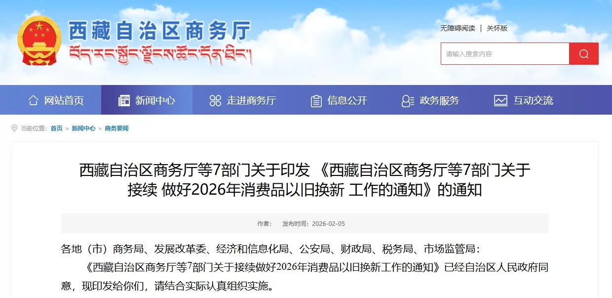 车市开年遇冷？别慌，“补贴2.0”已全国刷屏！ -1