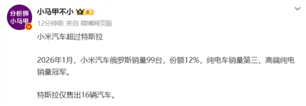 没开店、没宣传、没售后,小米在俄罗斯把特斯拉干翻了? -1 没开店、没宣传、没售后,小米在俄罗斯把特斯拉干翻了? -1