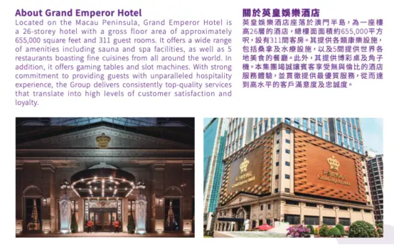 酒店“挖地砖”套现近亿！？英皇娱乐酒店“黄金大道”消失 -1