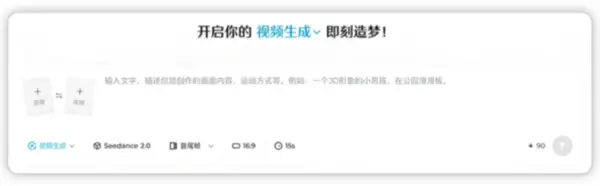 一句话生成电影！Seedance 2.0甩出“王炸”，网友：这下真分辨不出真假了… -1