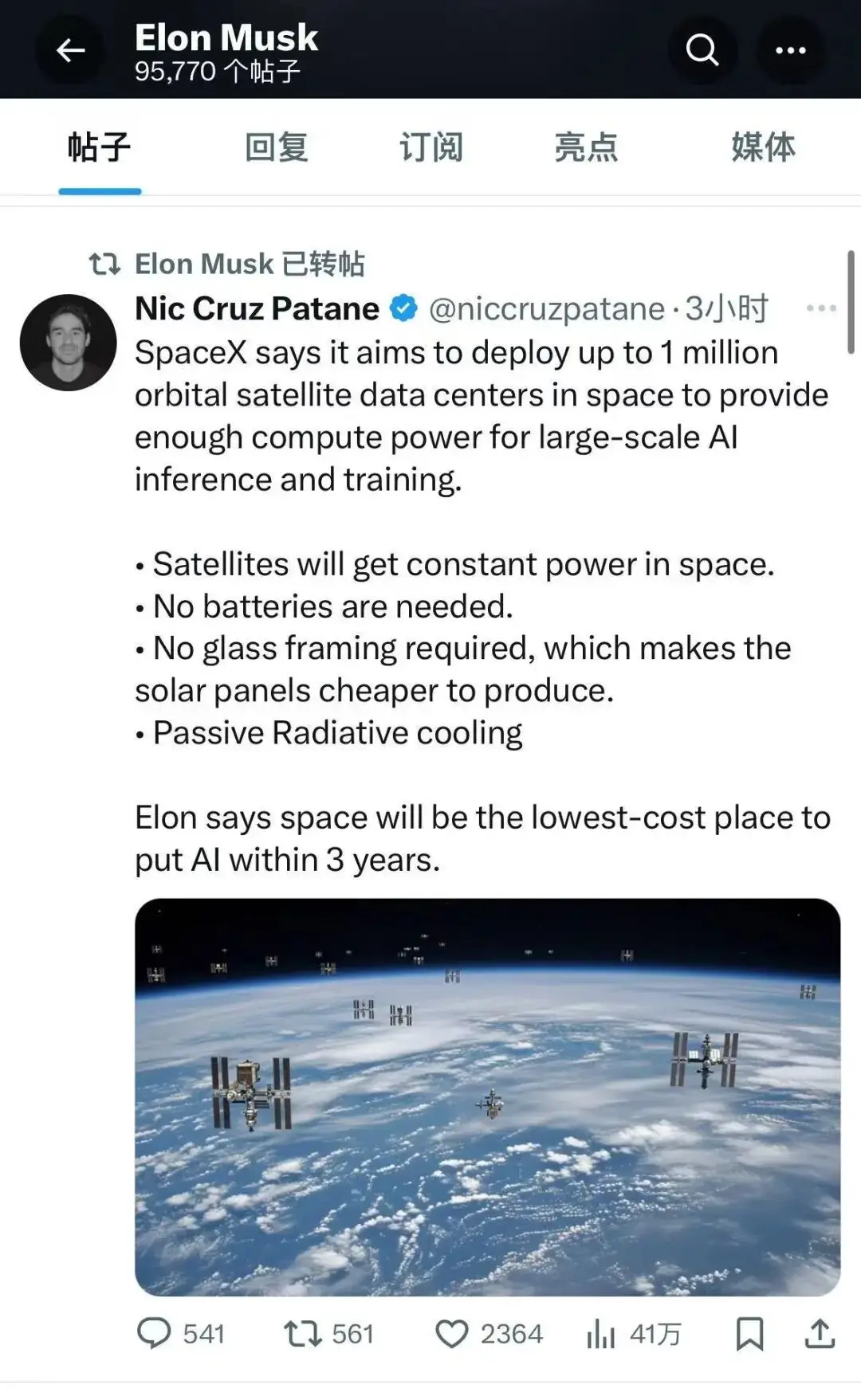 太空算力战争升级!马斯克要往天上扔100万颗“算力炸弹”? -1 太空算力战争升级!马斯克要往天上扔100万颗“算力炸弹”? -1