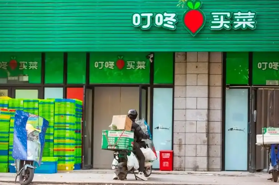 美团7亿美金“吞下”叮咚买菜，即时零售开启巨头肉搏战 -1