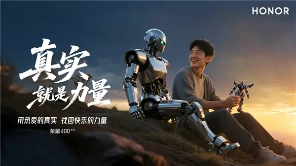 手机界卷王来了！荣耀官宣要做人形机器人，跑得比特斯拉还快？ -1