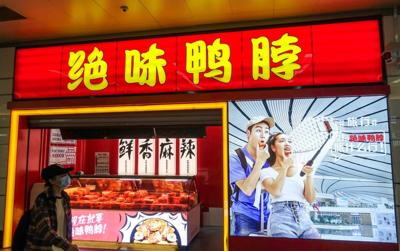 曾坐拥万店，今一夜戴帽：鸭脖一哥绝味，怎么就凉透了？ -1