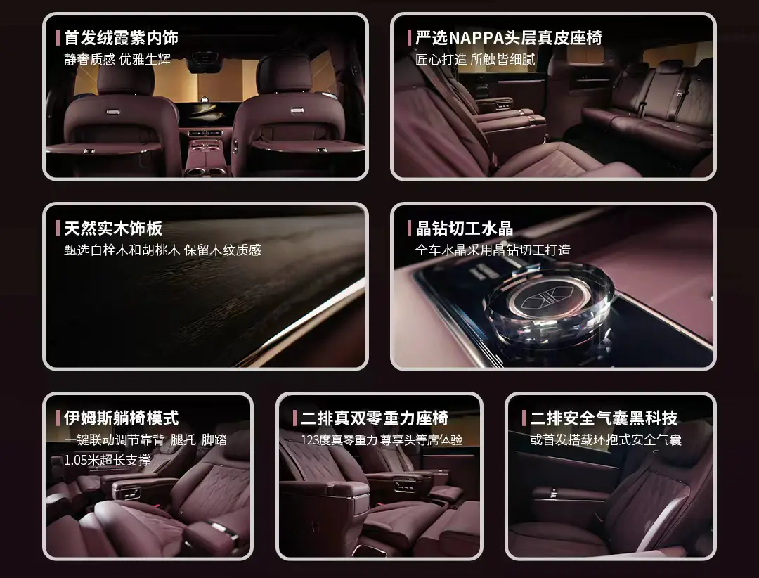 50万级MPV市场要变天？智界V9首发绒霞紫内饰+华为增程系统 -1