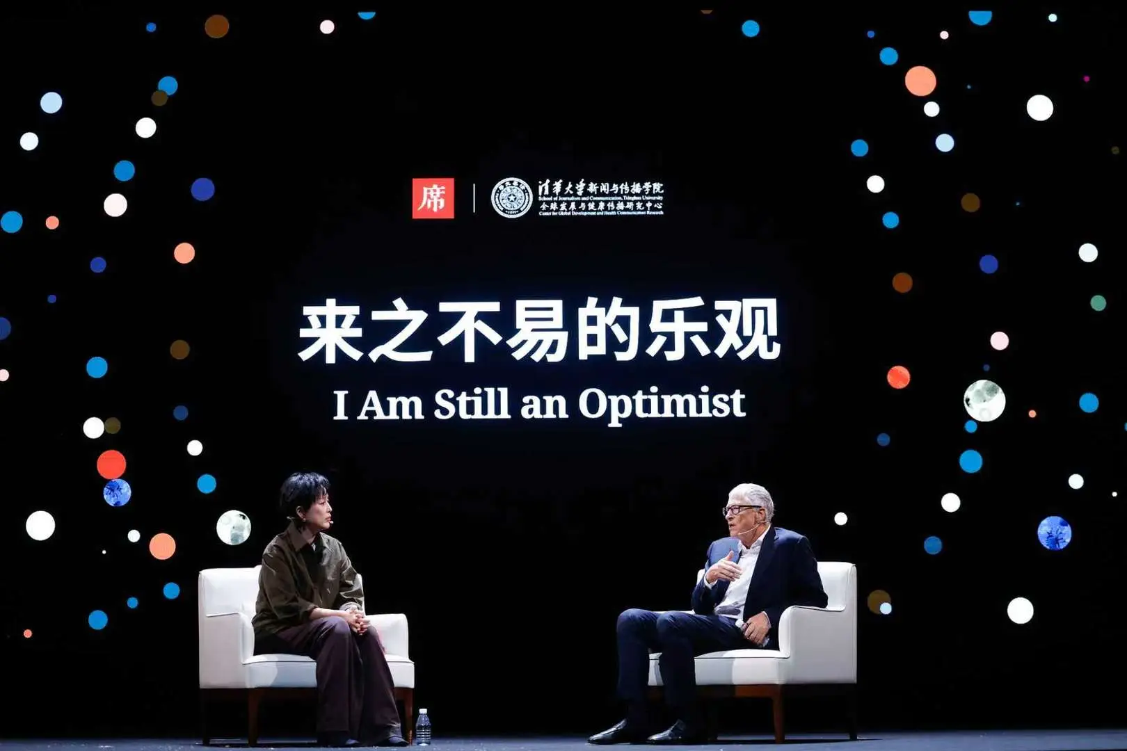 比尔·盖茨中国开讲：“进步不取决于谁更先进，取决于先惠及谁” -1