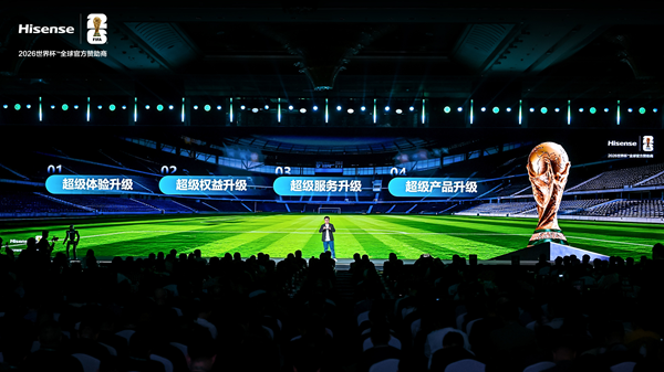 海信世界杯定制产品全新首发：AI科技贯穿全场景，解锁家庭观赛方式 -4