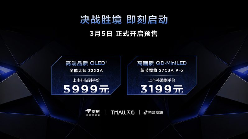 TCL显示器三叉戟全球首发，全链路技术实力深度释放 -10