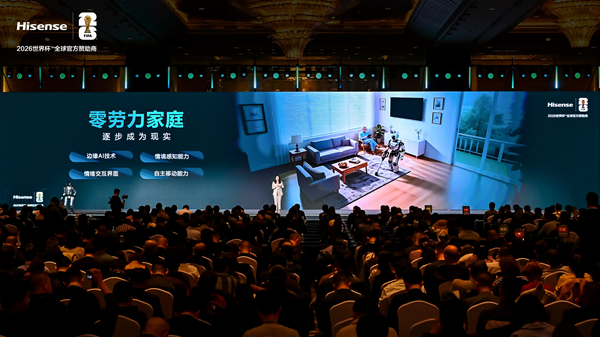海信世界杯定制产品全新首发：AI科技贯穿全场景，解锁家庭观赛方式 -3