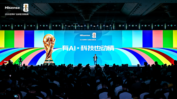 海信世界杯定制产品全新首发：AI科技贯穿全场景，解锁家庭观赛方式 -1