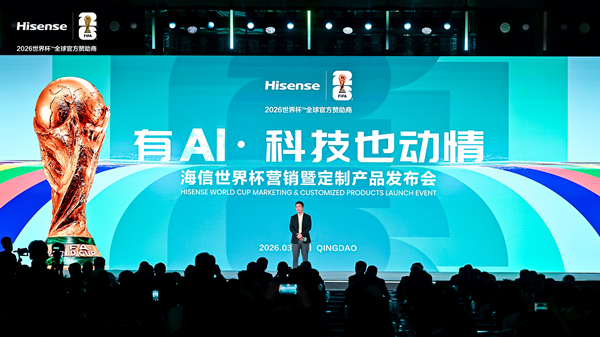 海信世界杯定制产品全新首发：AI科技贯穿全场景，解锁家庭观赛方式 -5