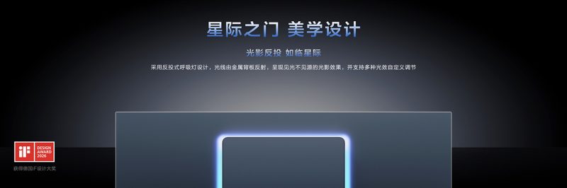 TCL显示器三叉戟全球首发，全链路技术实力深度释放 -5