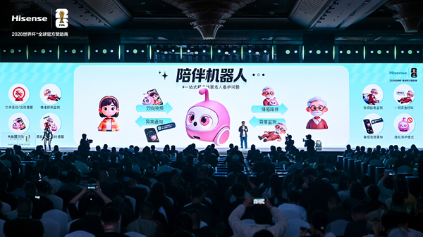 听劝式共创+全场景AI 海信发布会新品个个戳中年轻人痛点 -3