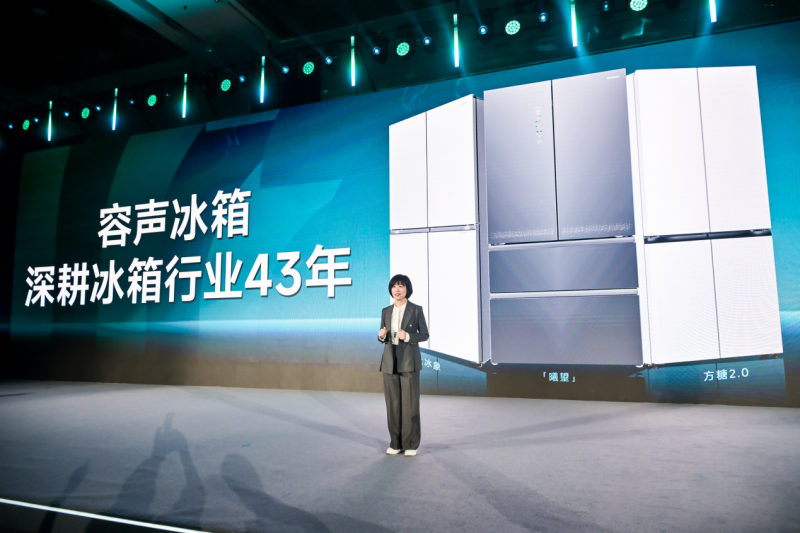 容声“大冰象”冰箱亮相：-36℃冻透整只羊，专治中国家庭囤货焦虑 -1