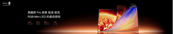 海信扔出RGB-Mini LED王炸！E7S Pro正式发布，7560分区背光背刺全场 -1
