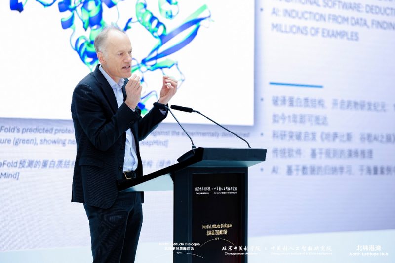 北纬诺贝首场巅峰对话！从DeepMind到通用人工智能：AI时代的全球范式与组织进化 -2