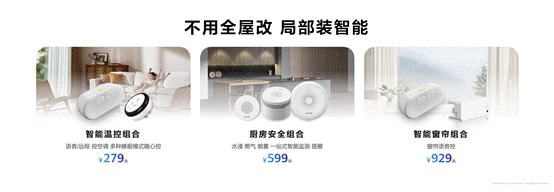鸿蒙世界，日新月异：华为鸿蒙智家“1+3+N”解决方案焕新，即将亮相AWE -6