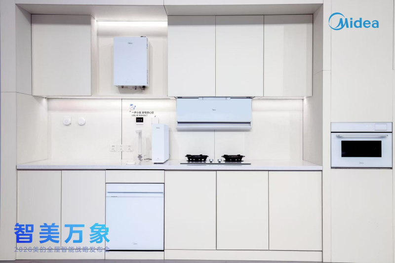 美的厨热重磅发布厨房全场景和全屋水两大解决方案，重塑智慧厨居生活新图景 -3