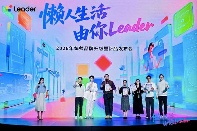 逆势两位数增长!2026AWE统帅发布升级版懒人套系 -7 逆势两位数增长!2026AWE统帅发布升级版懒人套系 -7