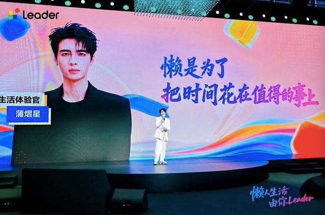 逆势两位数增长!2026AWE统帅发布升级版懒人套系 -5 逆势两位数增长!2026AWE统帅发布升级版懒人套系 -5