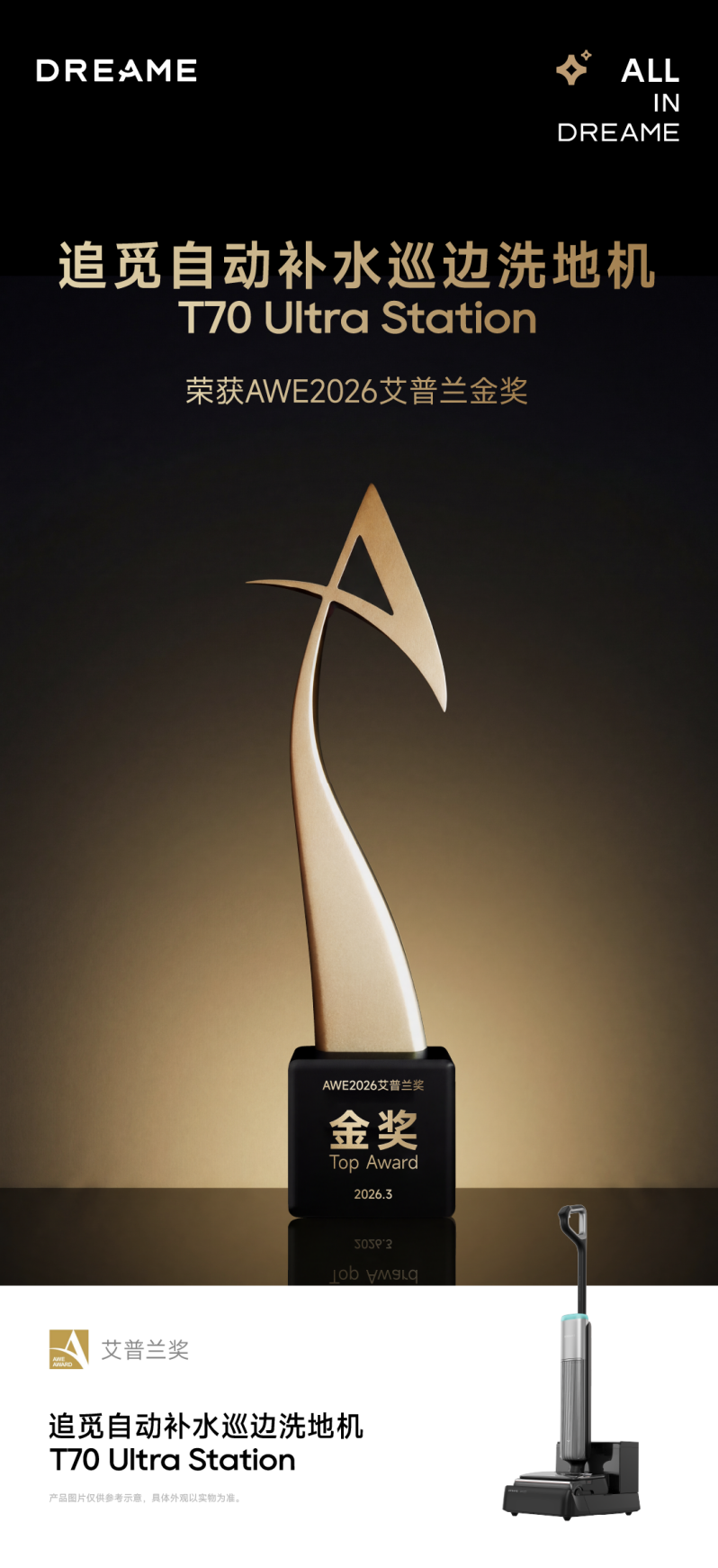 追觅扫地机AWE重磅发布 X60 Pro 圆盘版 ，第二代仿生机械臂突破家庭清洁新极限 -2