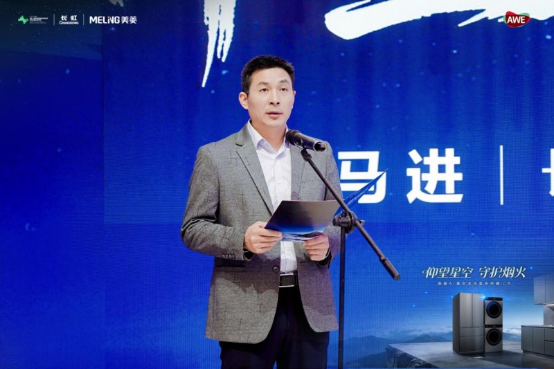 仰望星空 守护烟火 美菱AI冰洗厨套系新品惊艳亮相AWE -9 仰望星空 守护烟火 美菱AI冰洗厨套系新品惊艳亮相AWE -9