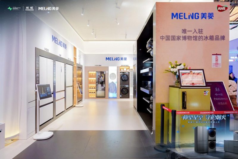 仰望星空 守护烟火 美菱AI冰洗厨套系新品惊艳亮相AWE -5 仰望星空 守护烟火 美菱AI冰洗厨套系新品惊艳亮相AWE -5