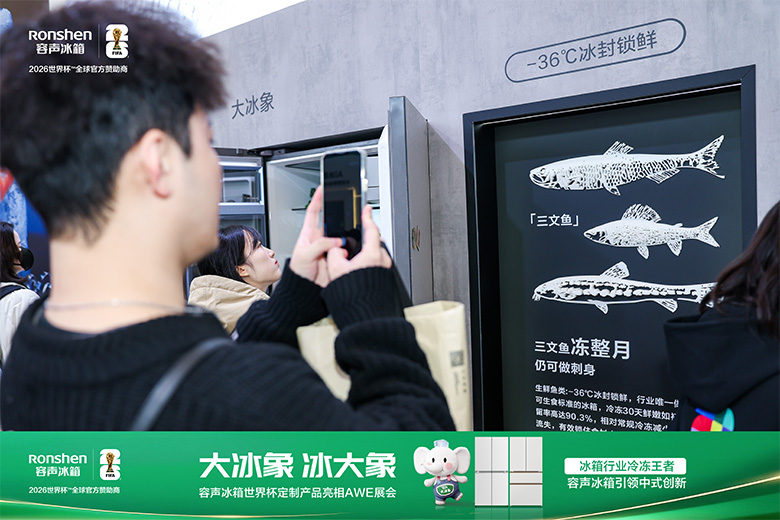 逛AWE被惊艳到！容声大冰象冰箱解决囤货所有焦虑 -2