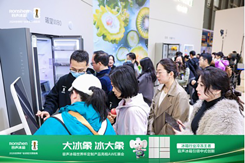 容声曦望冰箱亮相AWE2026 凭硬核创新摘得行业权威大奖 -2