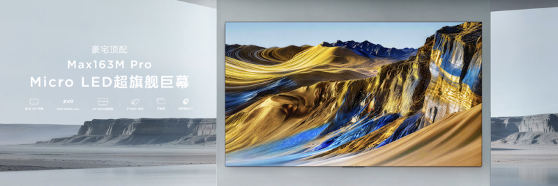 163吋Micro LED双曜炸场！TCL把未来电视搬进你家，价格太狠了 -1