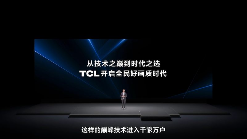 163吋Micro LED双曜炸场！TCL把未来电视搬进你家，价格太狠了 -1
