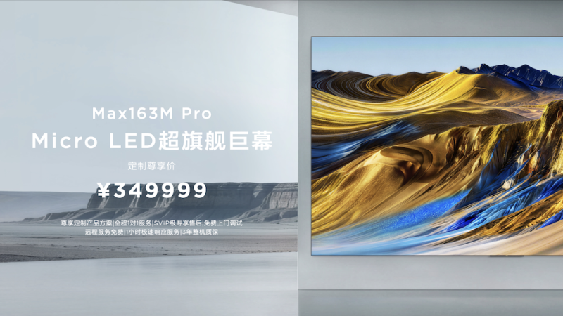 163吋Micro LED双曜炸场！TCL把未来电视搬进你家，价格太狠了 -1