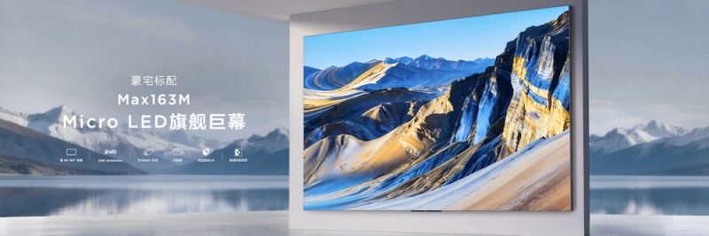 163吋Micro LED双曜炸场！TCL把未来电视搬进你家，价格太狠了 -1