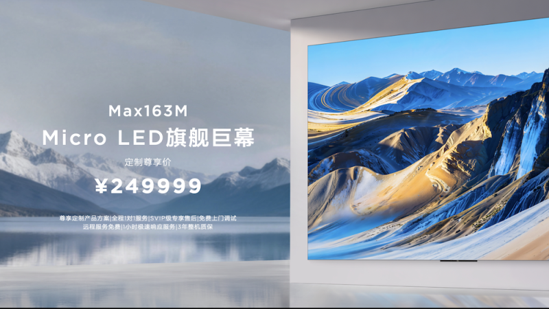 163吋Micro LED双曜炸场！TCL把未来电视搬进你家，价格太狠了 -1