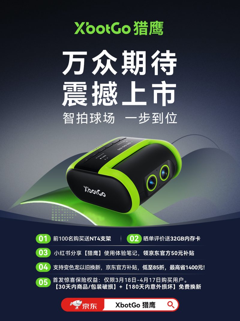 硬核拉满，猎鹰Falcon双摄加持，赛场画质+全场景覆盖双在线 -4