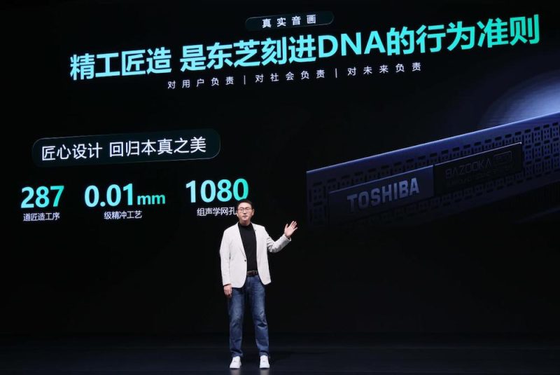 匠心守“真”七十余载 东芝REGZA系列新品启幕视听新篇章 -8