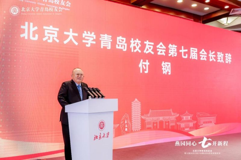 黄海潮涌处,北大薪火新——北京大学青岛校友会第七届会员代表大会顺利召开 -3 黄海潮涌处,北大薪火新——北京大学青岛校友会第七届会员代表大会顺利召开 -3