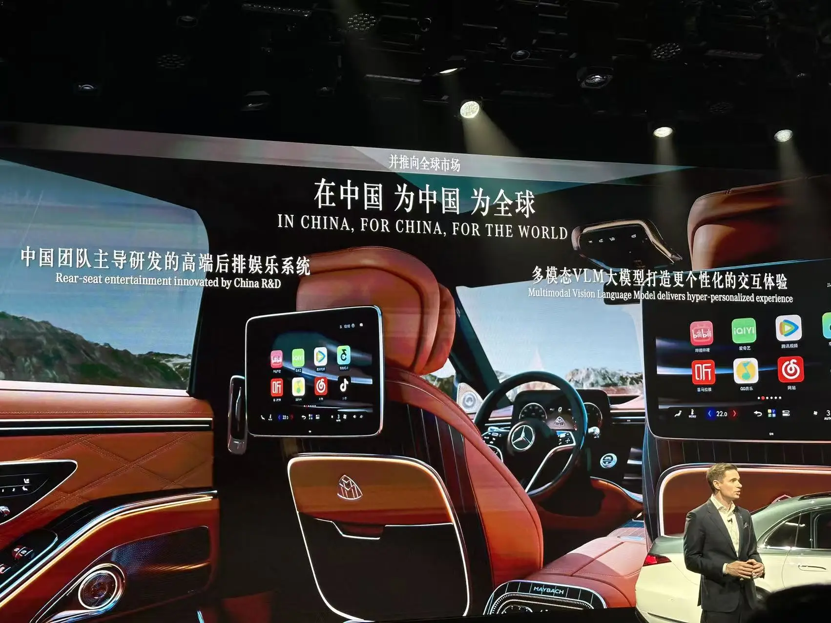 迈巴赫S级全球首秀！这才是真正的“壕”无人性 -1