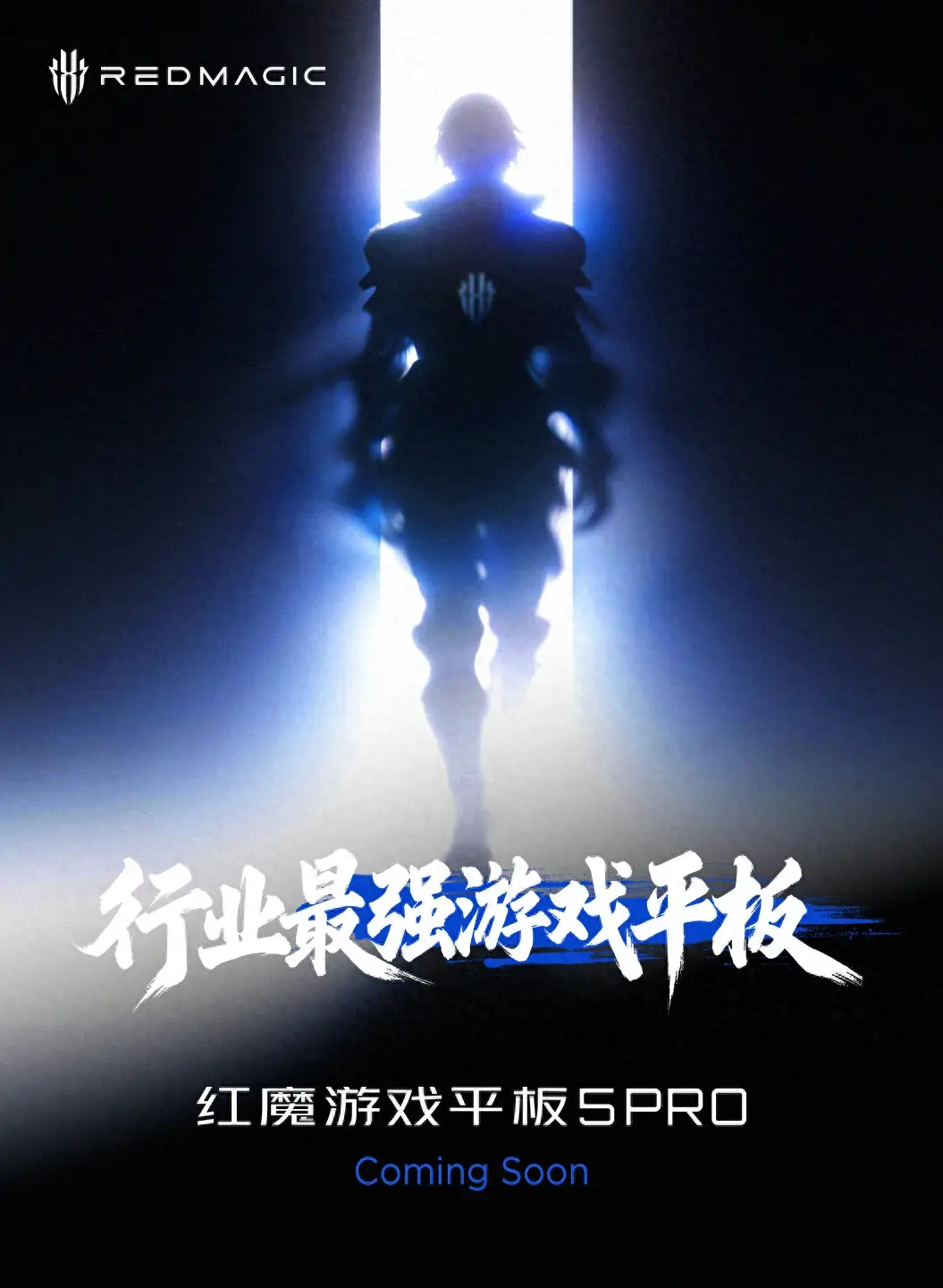 红魔游戏平板5 Pro太猛了！200Hz刷新率+9500mAh，2026年最强游戏神器 -1