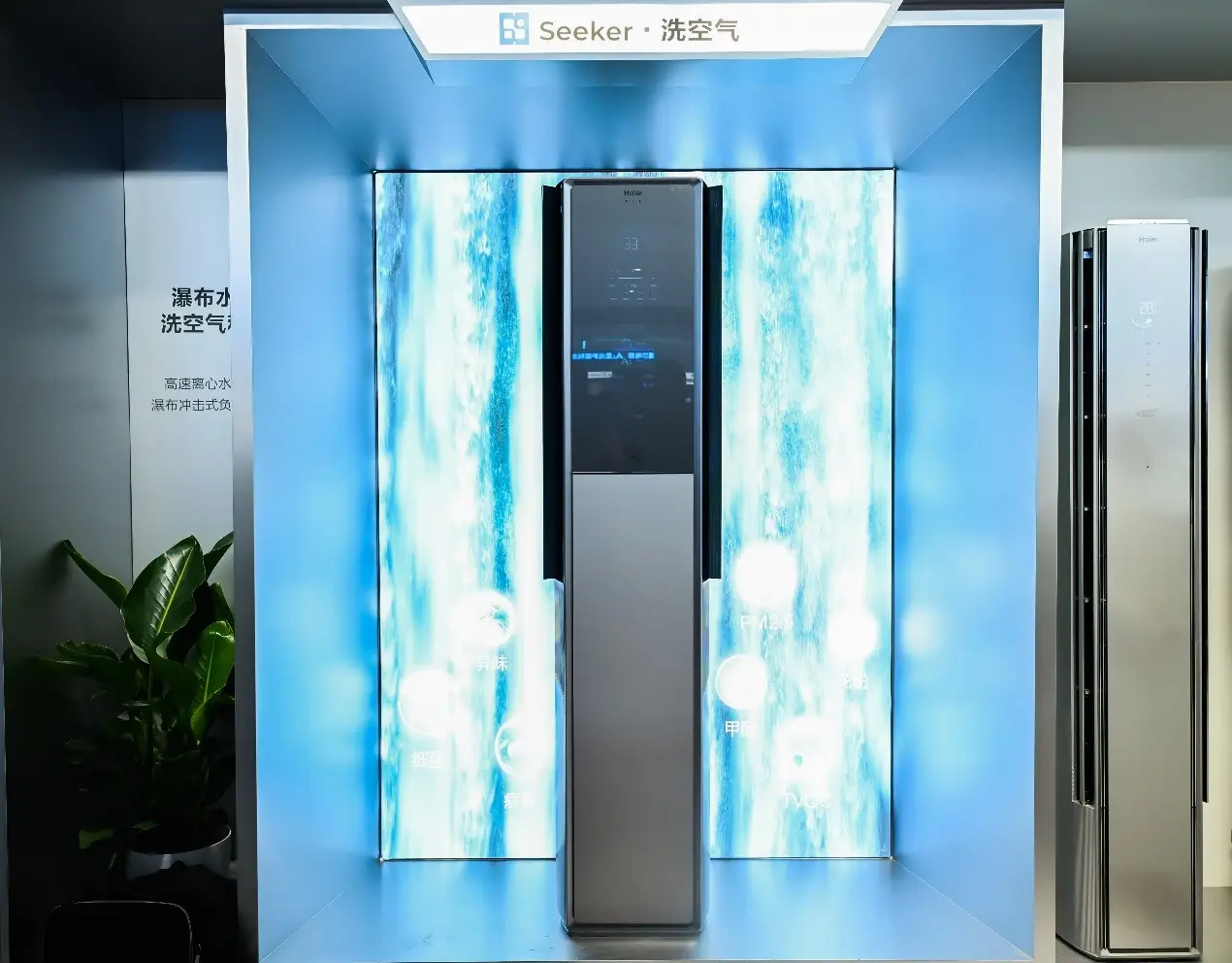 海尔发布行业首款最高级L4级智能体空调:空调风因人而异 -4 海尔发布行业首款最高级L4级智能体空调:空调风因人而异 -4