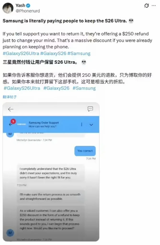 三星破防了？S26 Ultra用户吐槽就赔250刀，只为硬撑销量“面子”！ -1