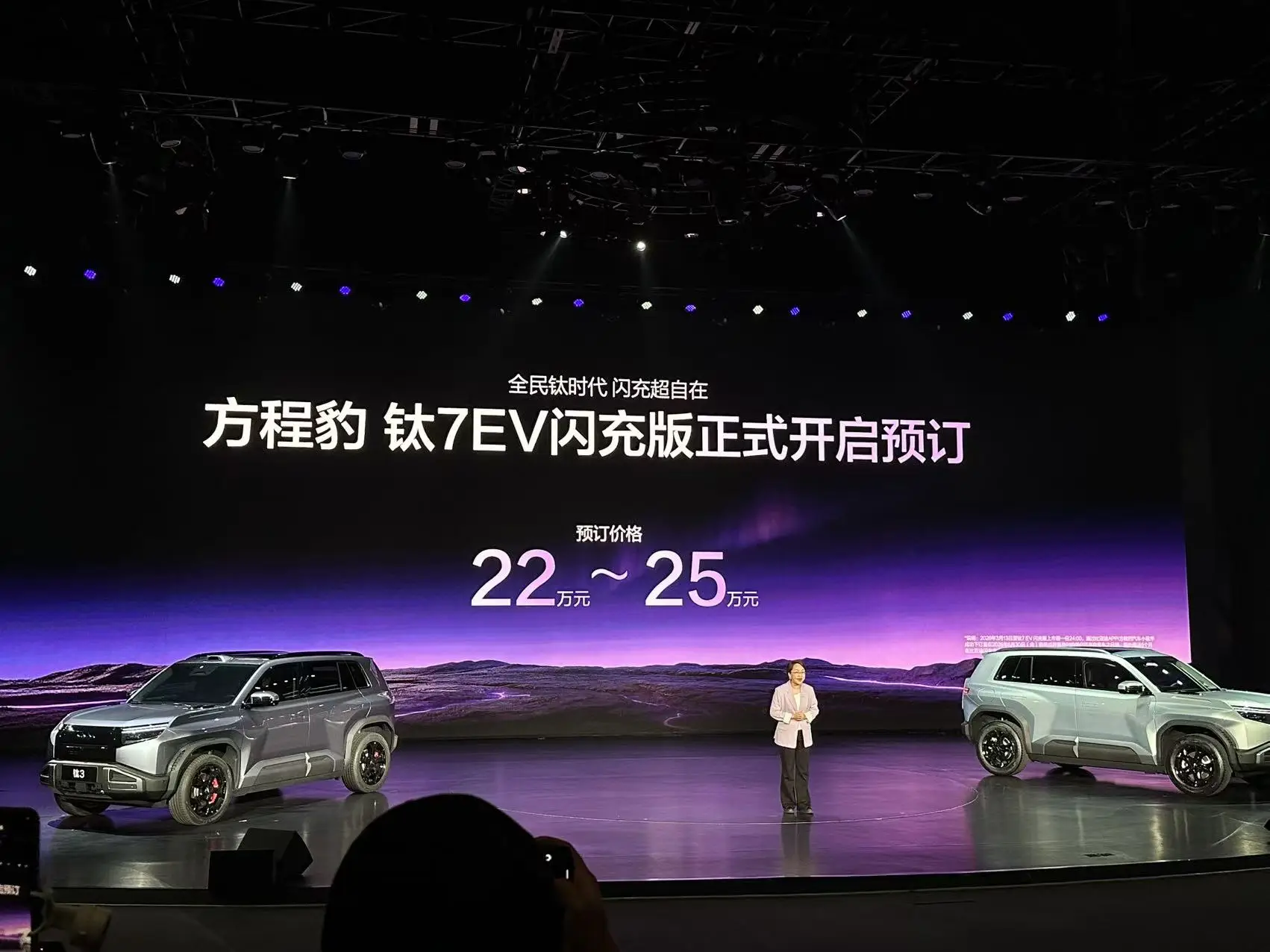 9分钟充满电！方程豹钛3闪充版上市，这补能速度太离谱了 -1