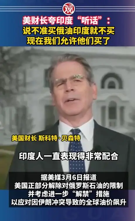 能源暗战：中国稳拿低价俄油，印度却高价“截胡” -1