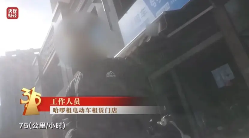 315曝光：工业双氧水泡鸡爪，AI竟能被“投毒”操控，哈啰租电动车狂飙80迈？ -1