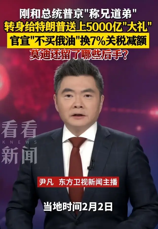 能源暗战：中国稳拿低价俄油，印度却高价“截胡” -1