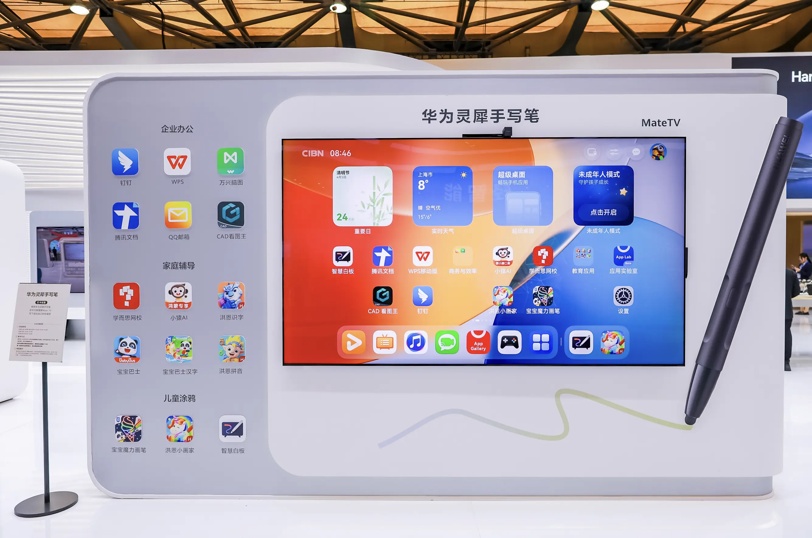 华为全场景亮相AWE 2026：华为鸿蒙智家 智慧全生态重塑未来家 -8