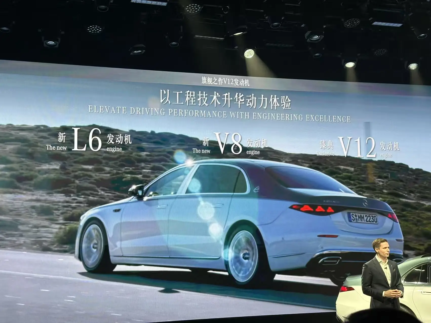 迈巴赫S级全球首秀！这才是真正的“壕”无人性 -1