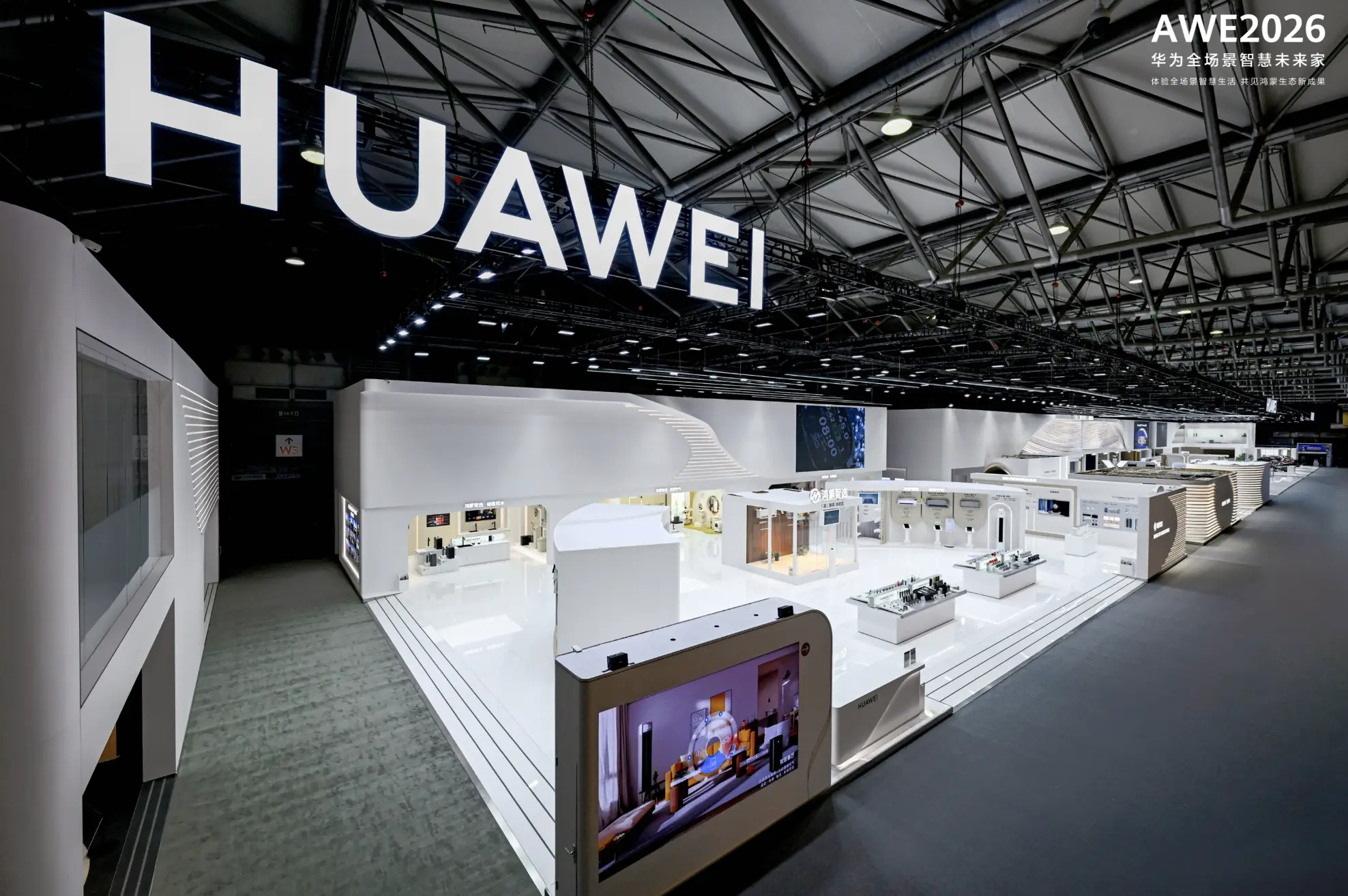 华为全场景亮相AWE 2026：华为鸿蒙智家 智慧全生态重塑未来家 -1